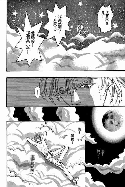 《恐怖宠物店》漫画最新章节第10卷免费下拉式在线观看章节第【183】张图片