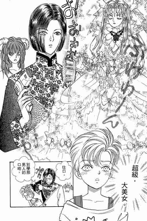 《恐怖宠物店》漫画最新章节第5卷免费下拉式在线观看章节第【120】张图片