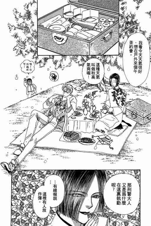 《恐怖宠物店》漫画最新章节第3卷免费下拉式在线观看章节第【142】张图片