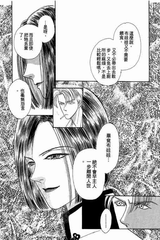 《恐怖宠物店》漫画最新章节第3卷免费下拉式在线观看章节第【155】张图片