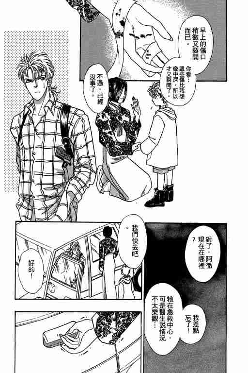 《恐怖宠物店》漫画最新章节第9卷免费下拉式在线观看章节第【153】张图片