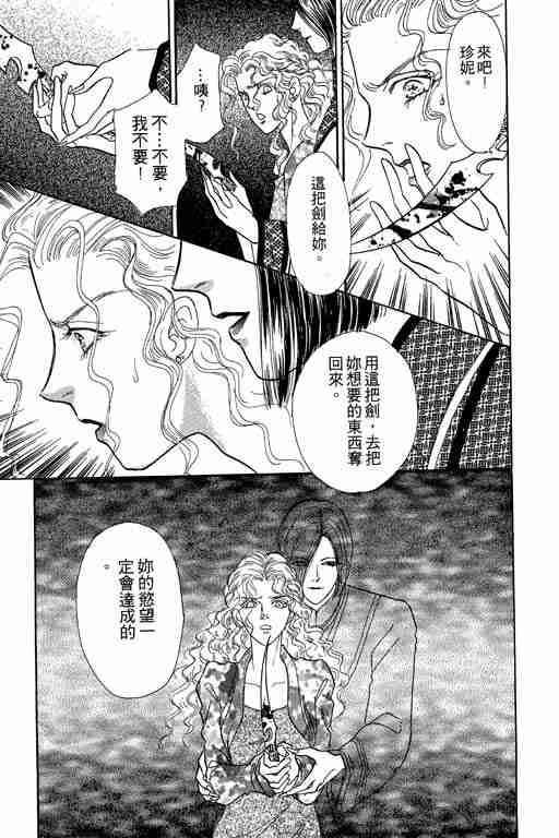 《恐怖宠物店》漫画最新章节第5卷免费下拉式在线观看章节第【184】张图片