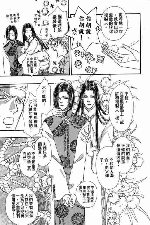 《恐怖宠物店》漫画最新章节第10卷免费下拉式在线观看章节第【155】张图片