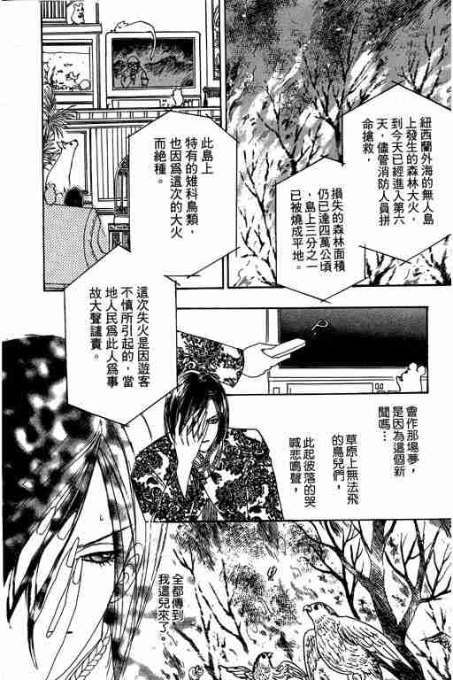 《恐怖宠物店》漫画最新章节第9卷免费下拉式在线观看章节第【108】张图片