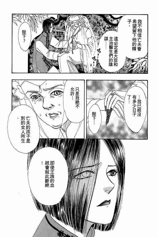 《恐怖宠物店》漫画最新章节第3卷免费下拉式在线观看章节第【20】张图片