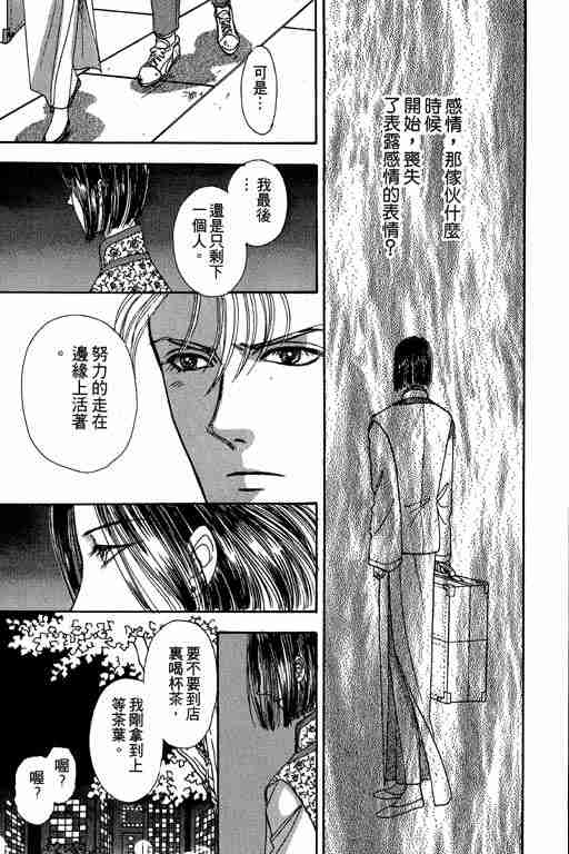 《恐怖宠物店》漫画最新章节第2卷免费下拉式在线观看章节第【208】张图片