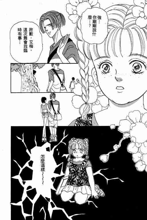 《恐怖宠物店》漫画最新章节第7卷免费下拉式在线观看章节第【156】张图片