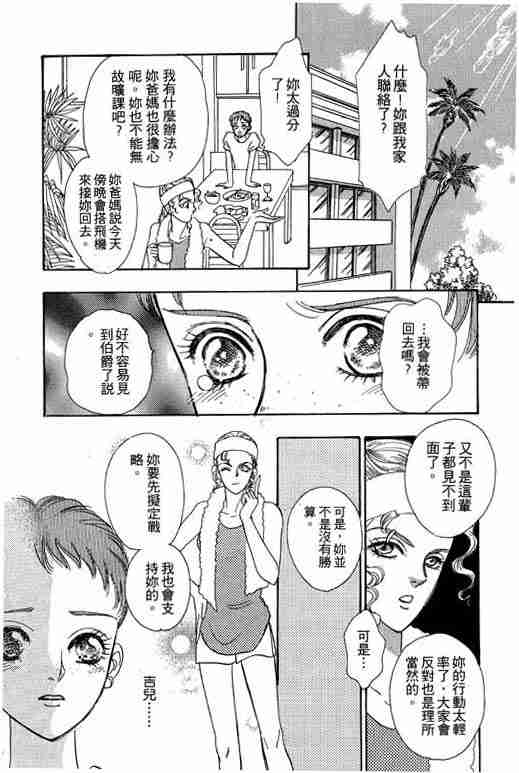 《恐怖宠物店》漫画最新章节第9卷免费下拉式在线观看章节第【193】张图片