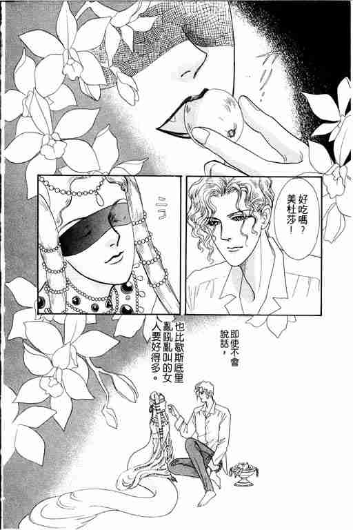 《恐怖宠物店》漫画最新章节第1卷免费下拉式在线观看章节第【72】张图片