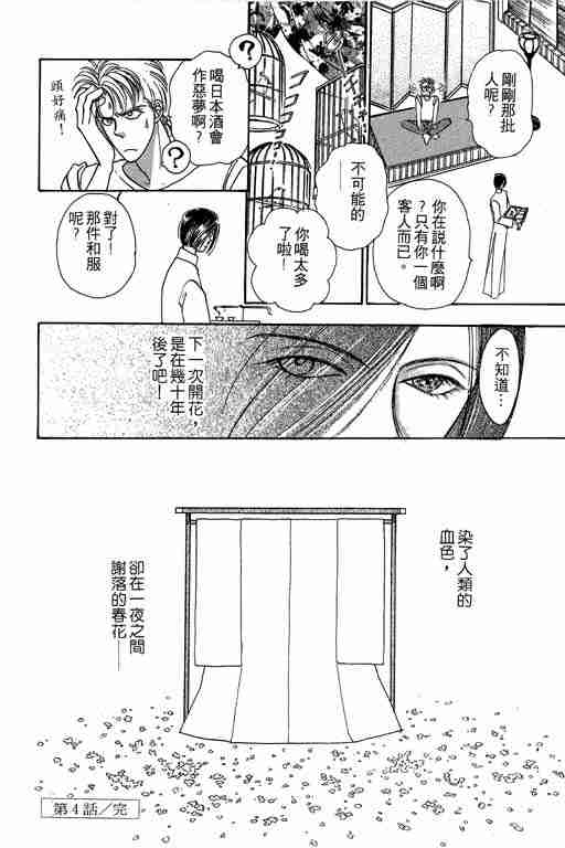 《恐怖宠物店》漫画最新章节第6卷免费下拉式在线观看章节第【199】张图片