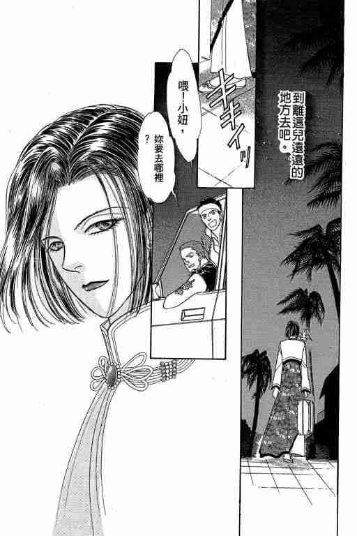 《恐怖宠物店》漫画最新章节第10卷免费下拉式在线观看章节第【65】张图片