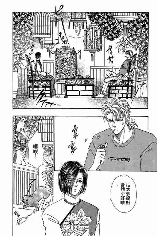 《恐怖宠物店》漫画最新章节第10卷免费下拉式在线观看章节第【52】张图片