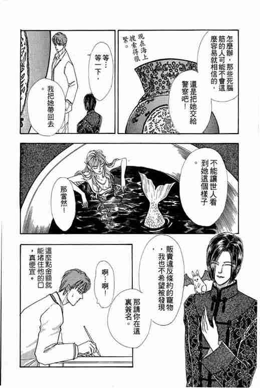 《恐怖宠物店》漫画最新章节第2卷免费下拉式在线观看章节第【130】张图片