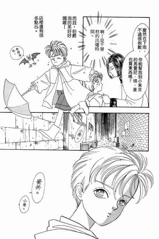 《恐怖宠物店》漫画最新章节第5卷免费下拉式在线观看章节第【113】张图片