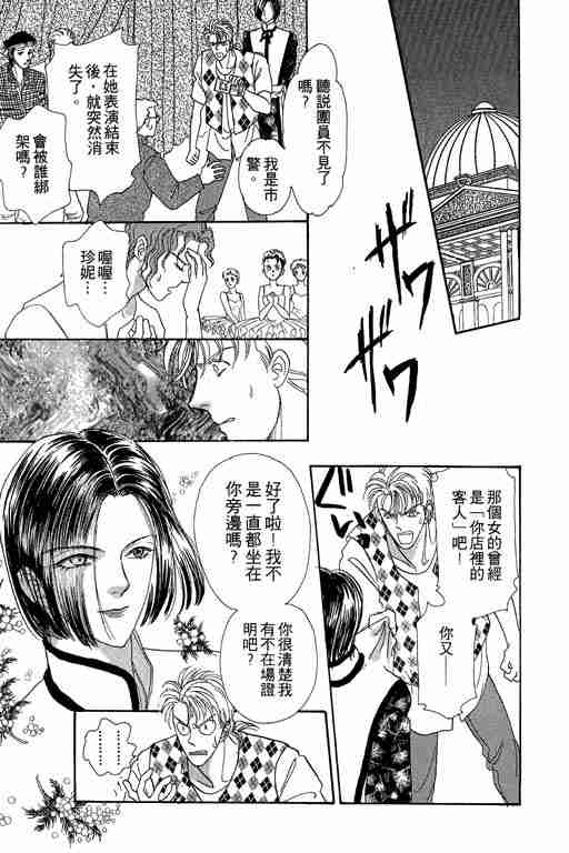 《恐怖宠物店》漫画最新章节第5卷免费下拉式在线观看章节第【200】张图片