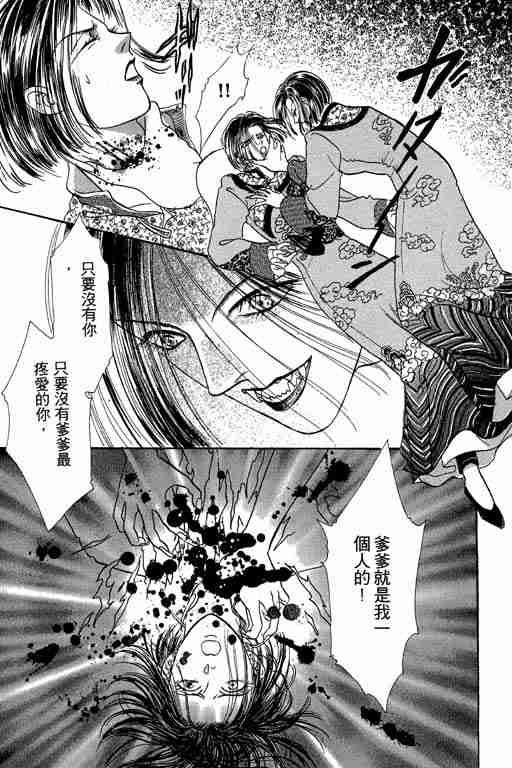 《恐怖宠物店》漫画最新章节第7卷免费下拉式在线观看章节第【91】张图片