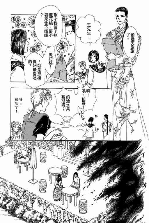 《恐怖宠物店》漫画最新章节第3卷免费下拉式在线观看章节第【115】张图片