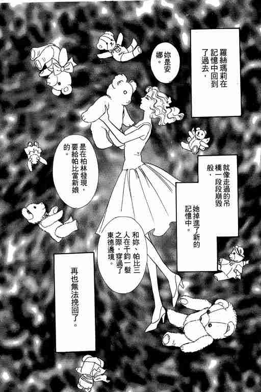 《恐怖宠物店》漫画最新章节第3卷免费下拉式在线观看章节第【162】张图片