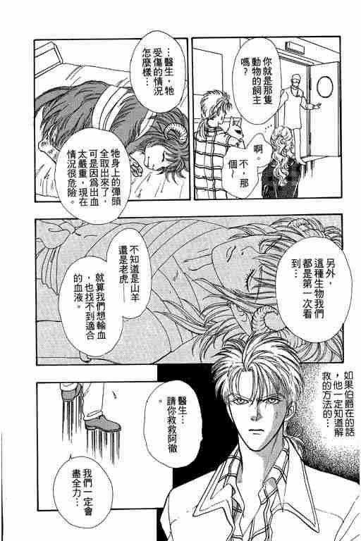 《恐怖宠物店》漫画最新章节第9卷免费下拉式在线观看章节第【122】张图片