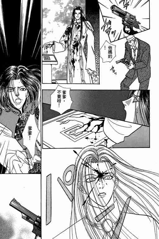 《恐怖宠物店》漫画最新章节第10卷免费下拉式在线观看章节第【168】张图片