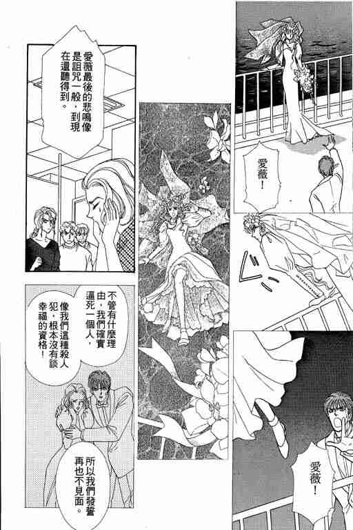 《恐怖宠物店》漫画最新章节第2卷免费下拉式在线观看章节第【152】张图片