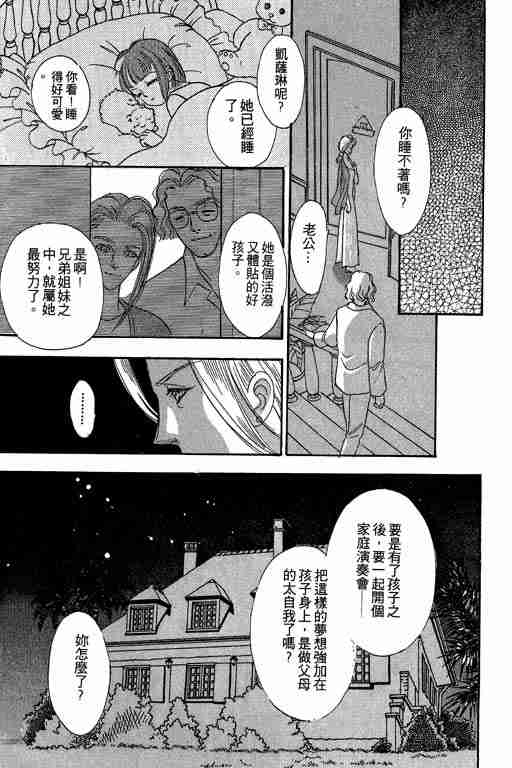 《恐怖宠物店》漫画最新章节第6卷免费下拉式在线观看章节第【163】张图片