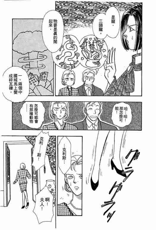 《恐怖宠物店》漫画最新章节第6卷免费下拉式在线观看章节第【117】张图片