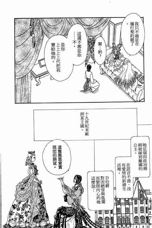 《恐怖宠物店》漫画最新章节第9卷免费下拉式在线观看章节第【189】张图片