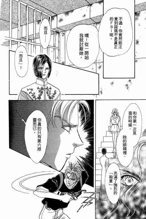 《恐怖宠物店》漫画最新章节第4卷免费下拉式在线观看章节第【189】张图片