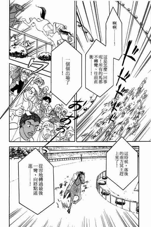 《恐怖宠物店》漫画最新章节第4卷免费下拉式在线观看章节第【114】张图片