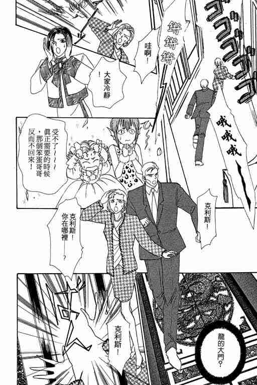 《恐怖宠物店》漫画最新章节第6卷免费下拉式在线观看章节第【120】张图片