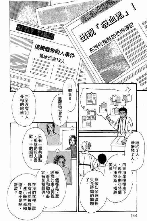 《恐怖宠物店》漫画最新章节第4卷免费下拉式在线观看章节第【142】张图片