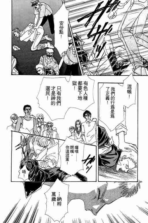 《恐怖宠物店》漫画最新章节第3卷免费下拉式在线观看章节第【171】张图片