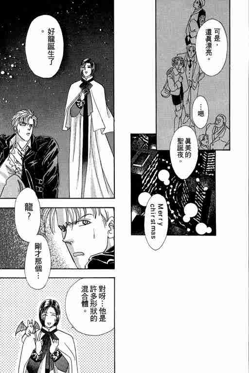 《恐怖宠物店》漫画最新章节第2卷免费下拉式在线观看章节第【46】张图片