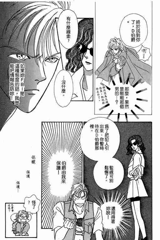 《恐怖宠物店》漫画最新章节第4卷免费下拉式在线观看章节第【157】张图片