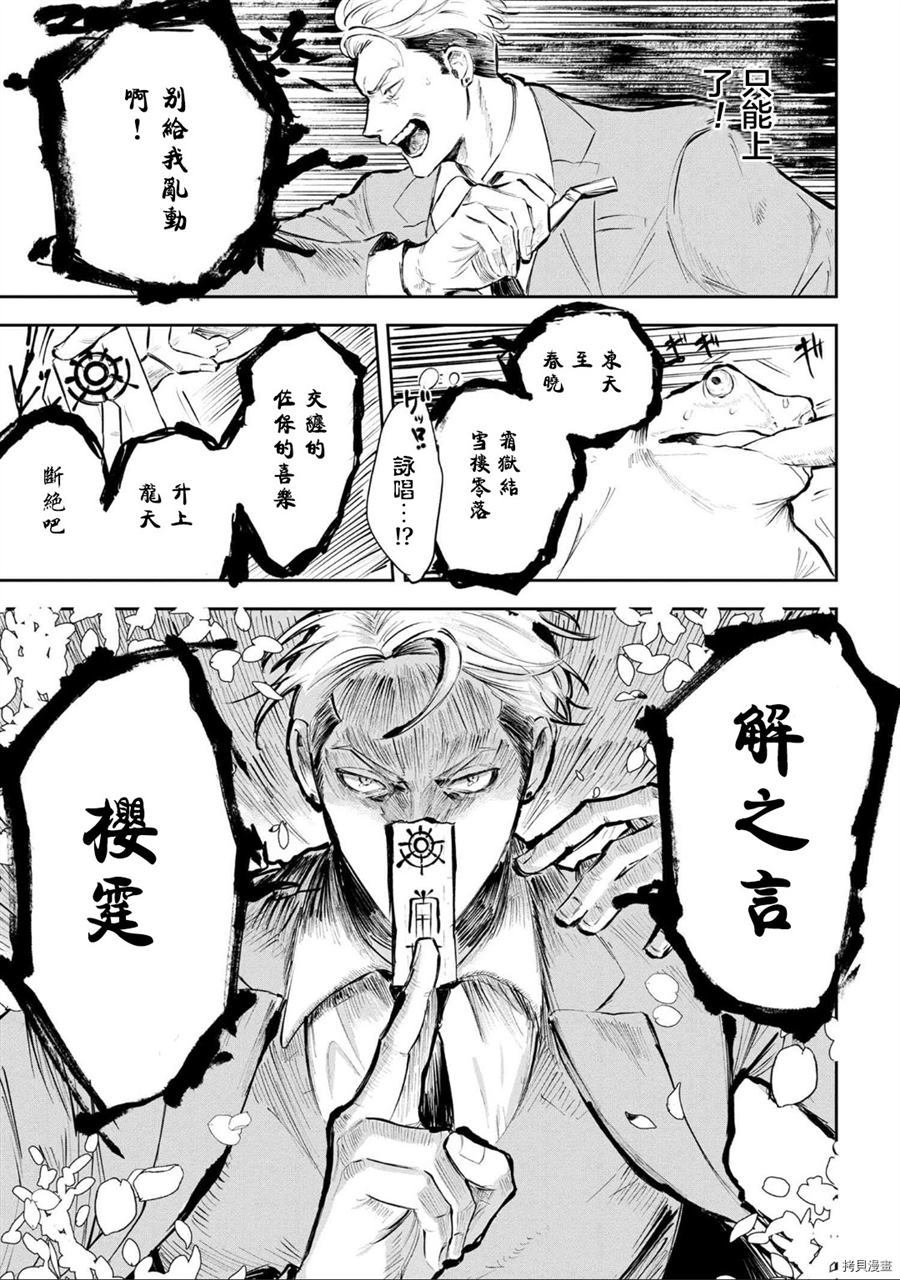 《常世之物》漫画最新章节第1话免费下拉式在线观看章节第【41】张图片