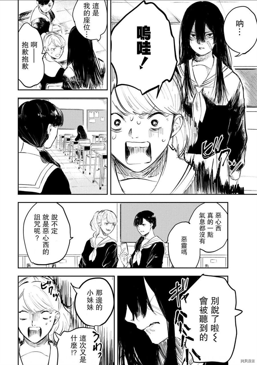 《常世之物》漫画最新章节第1话免费下拉式在线观看章节第【8】张图片