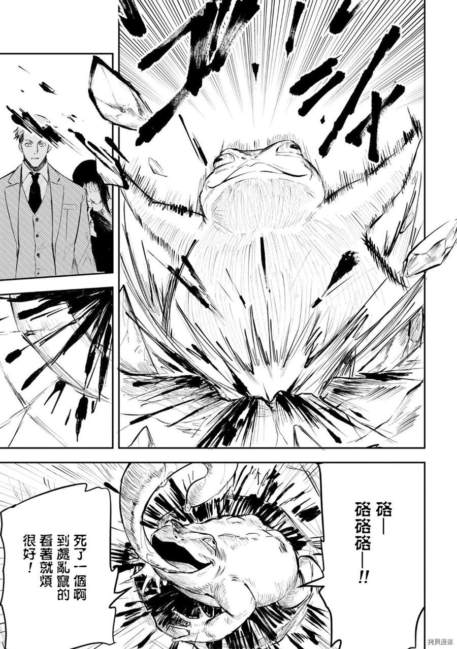 《常世之物》漫画最新章节第1话免费下拉式在线观看章节第【39】张图片