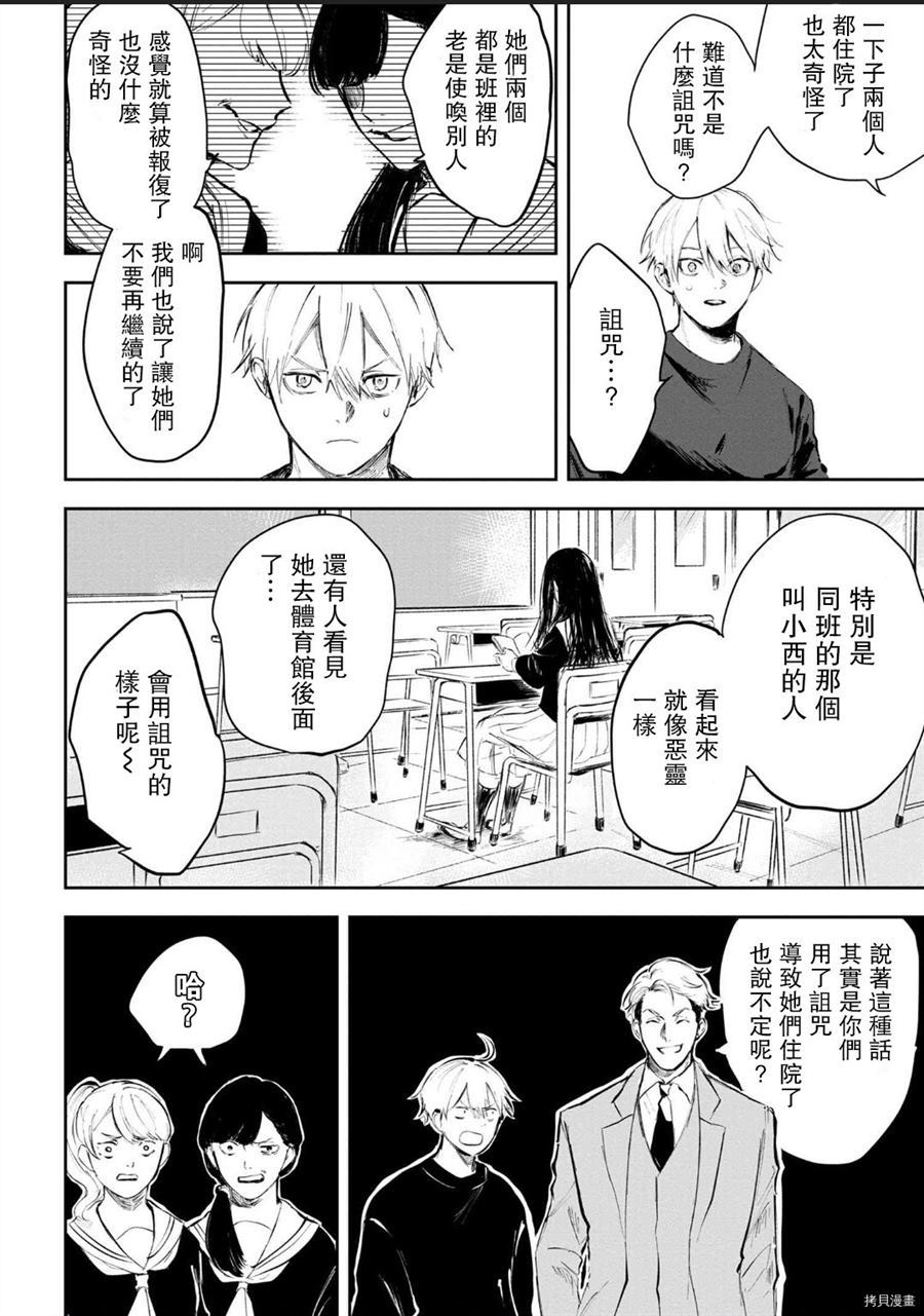 《常世之物》漫画最新章节第1话免费下拉式在线观看章节第【10】张图片