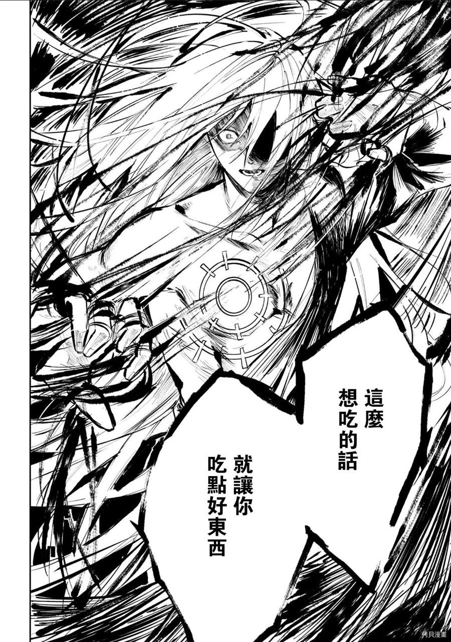 《常世之物》漫画最新章节第1话免费下拉式在线观看章节第【44】张图片