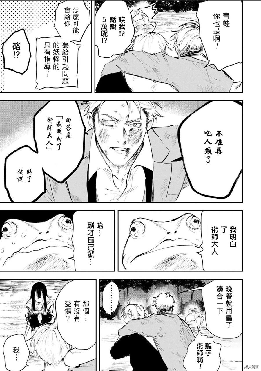 《常世之物》漫画最新章节第1话免费下拉式在线观看章节第【59】张图片