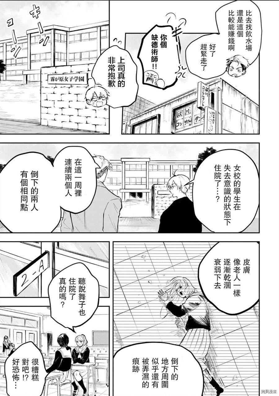 《常世之物》漫画最新章节第1话免费下拉式在线观看章节第【7】张图片