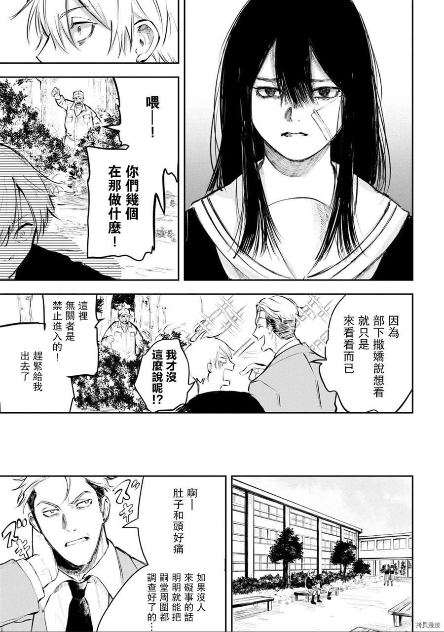 《常世之物》漫画最新章节第1话免费下拉式在线观看章节第【17】张图片