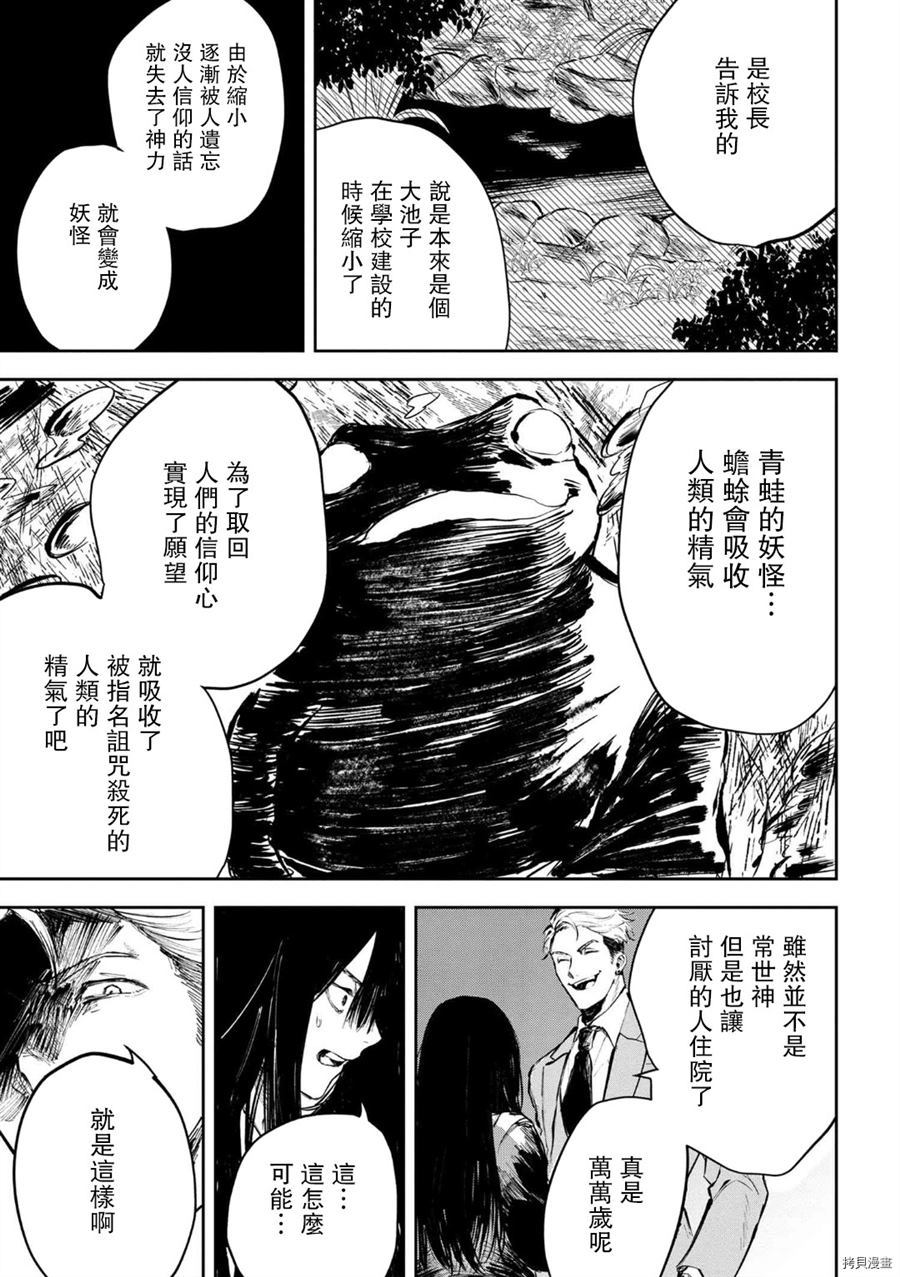 《常世之物》漫画最新章节第1话免费下拉式在线观看章节第【27】张图片