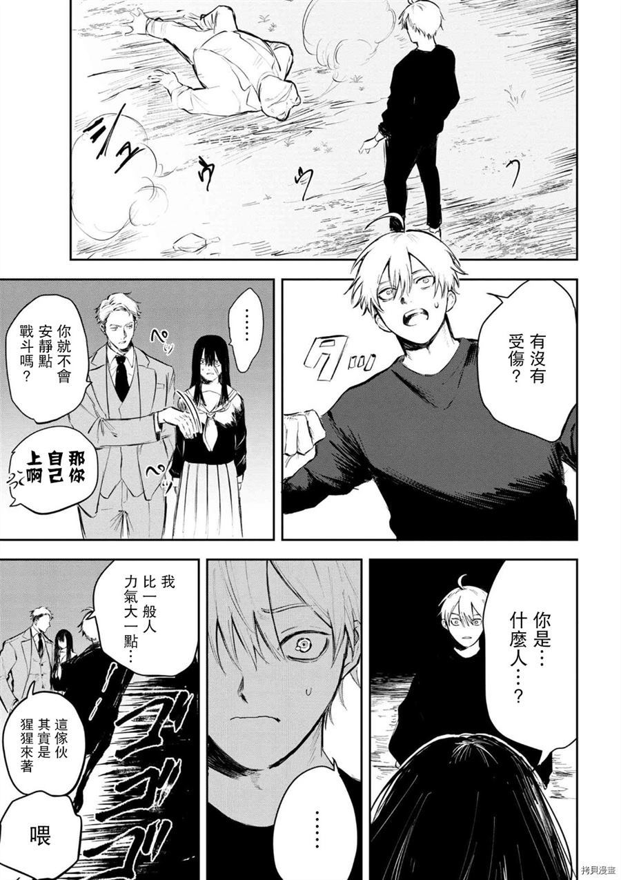 《常世之物》漫画最新章节第1话免费下拉式在线观看章节第【35】张图片