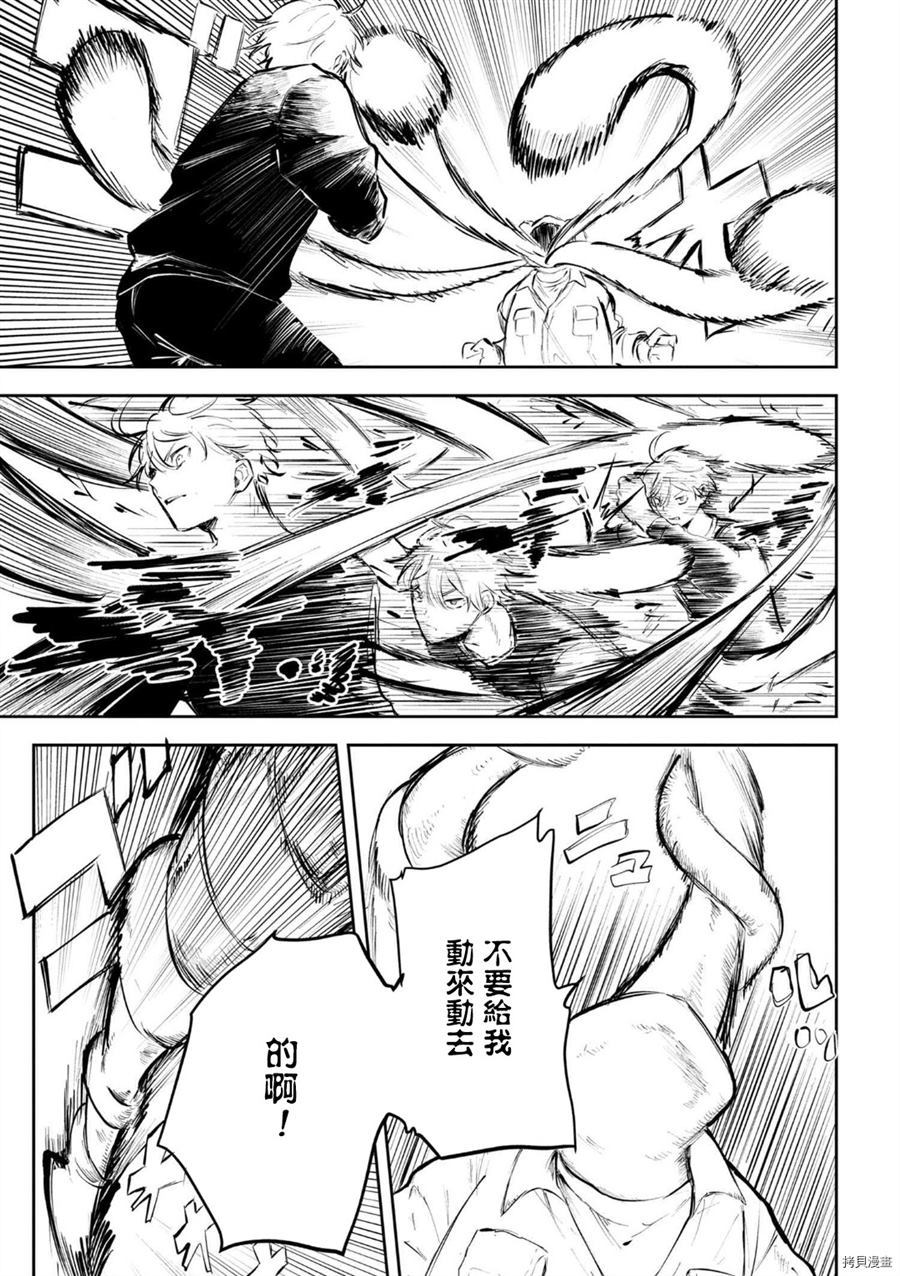 《常世之物》漫画最新章节第1话免费下拉式在线观看章节第【33】张图片