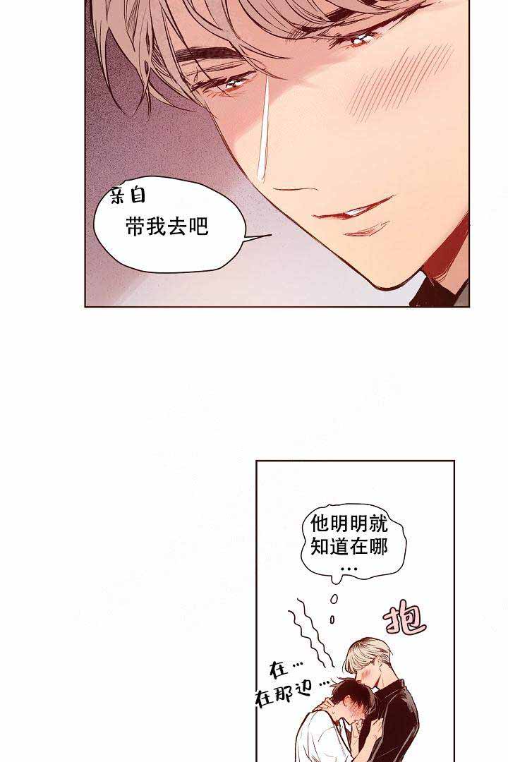 《爱我如戏》漫画最新章节第13话免费下拉式在线观看章节第【6】张图片