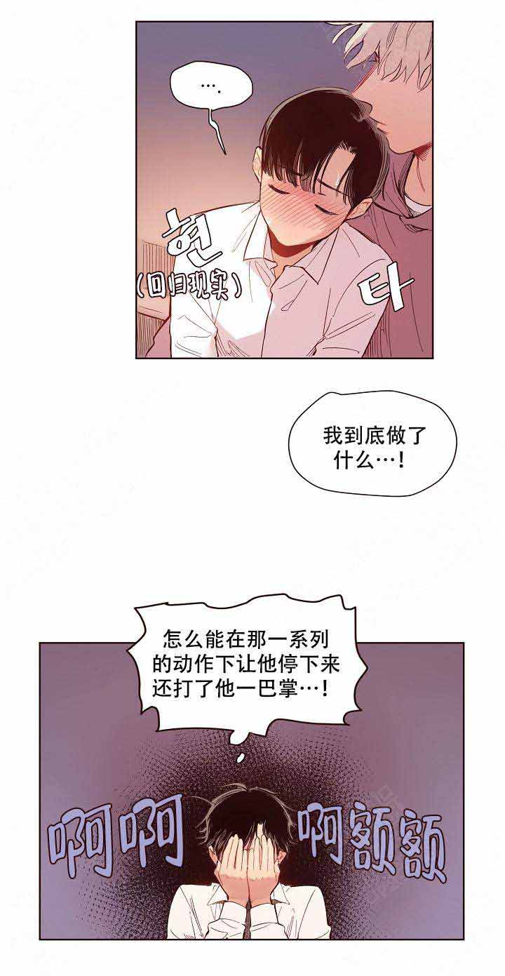 《爱我如戏》漫画最新章节第7话免费下拉式在线观看章节第【16】张图片