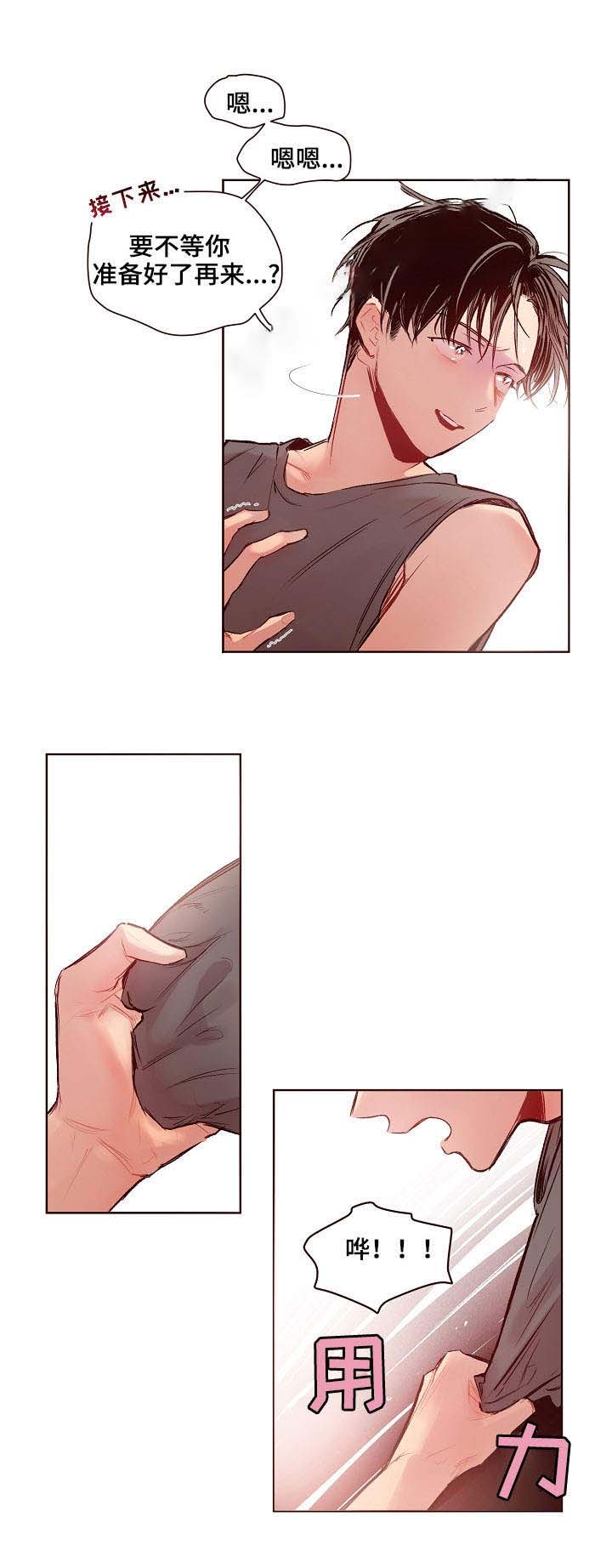 《爱我如戏》漫画最新章节第19话免费下拉式在线观看章节第【8】张图片