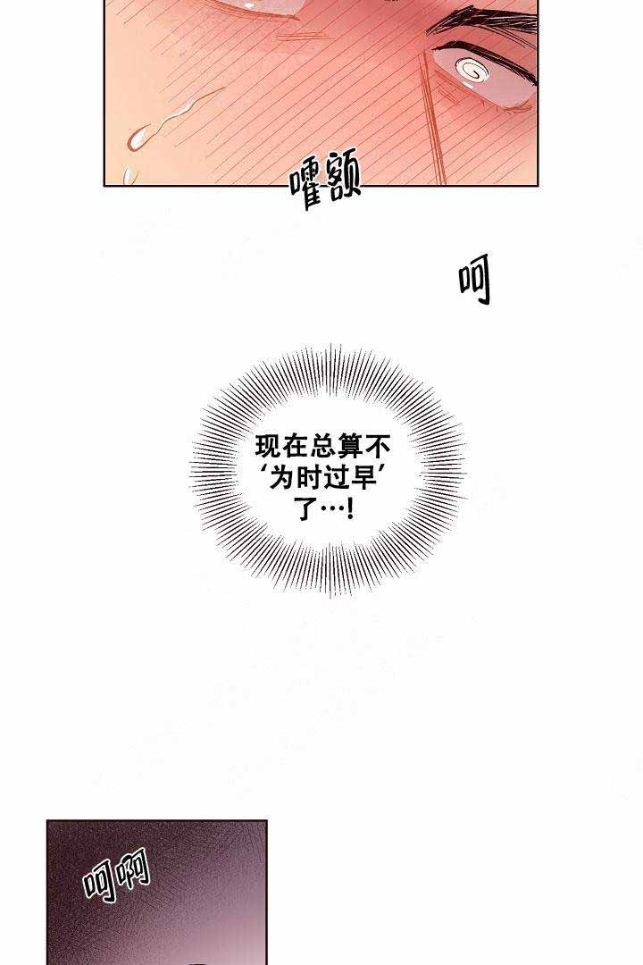 《爱我如戏》漫画最新章节第6话免费下拉式在线观看章节第【13】张图片